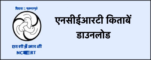 Ncert Books Download In Hindi Medium